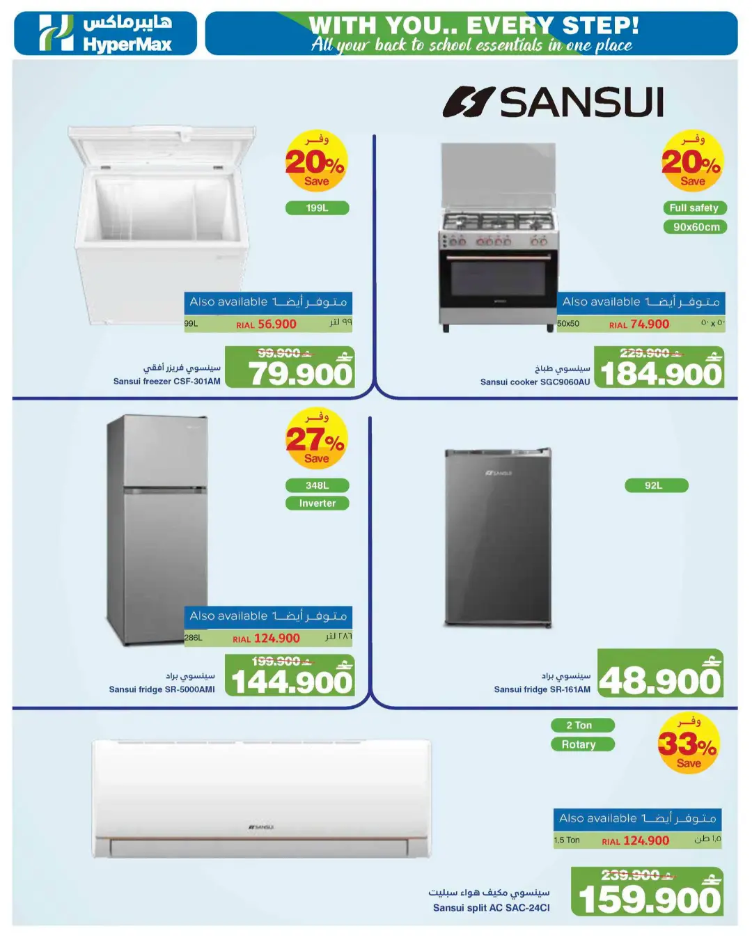 HyperMax Electronics & Home Appliances Offers page 3