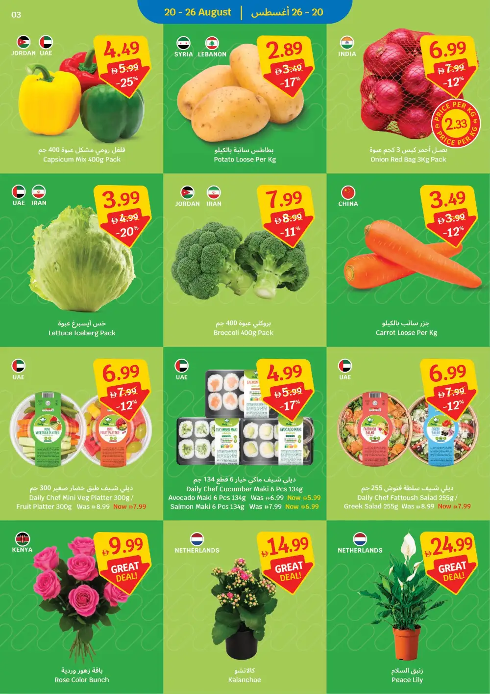 Sava Grocery Offers Today | Welcome Home Habibi Deals page 3