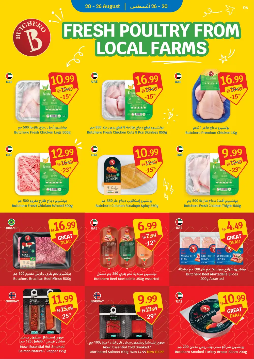 Sava Grocery Offers Today | Welcome Home Habibi Deals page 4