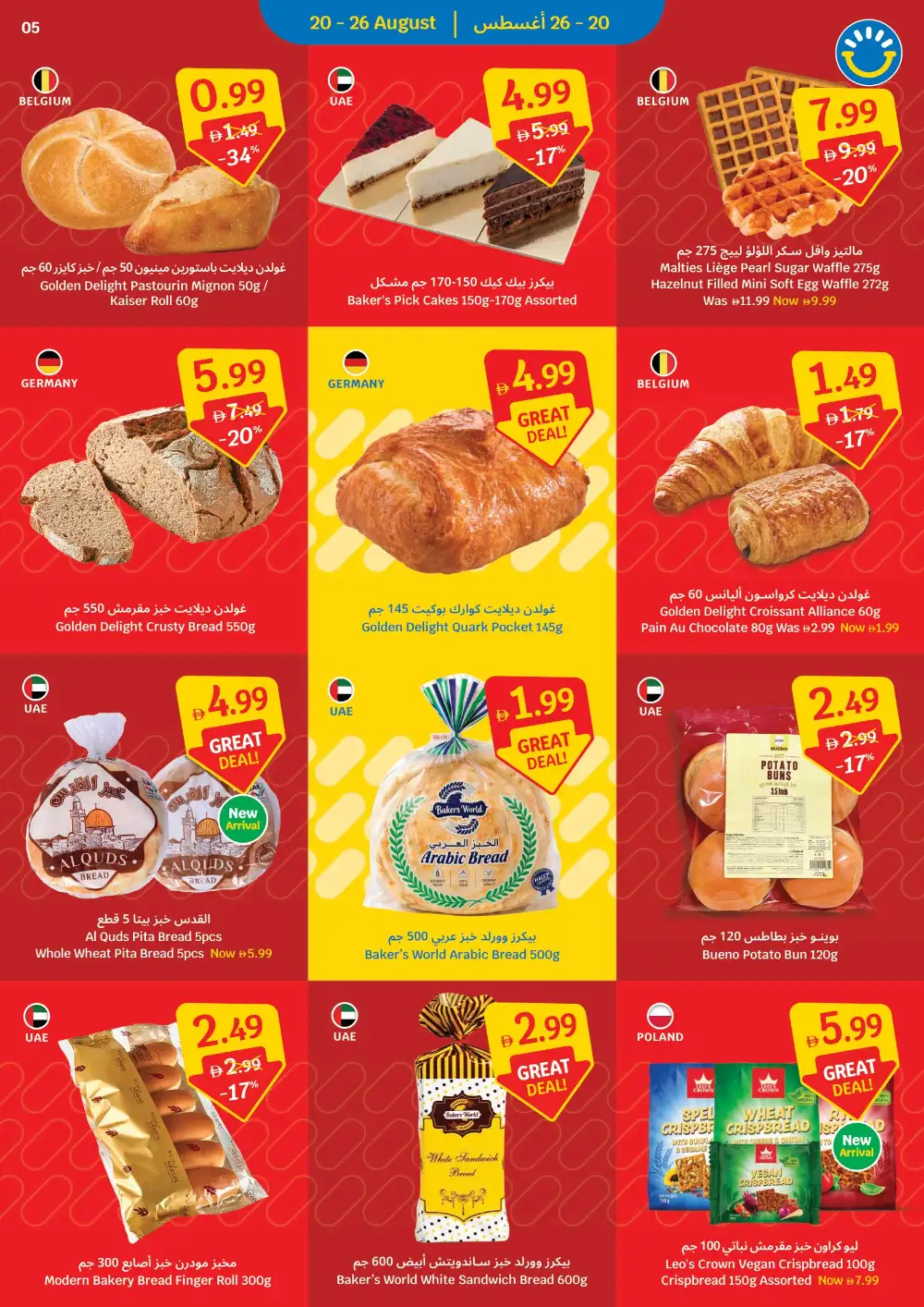 Sava Grocery Offers Today | Welcome Home Habibi Deals page 5