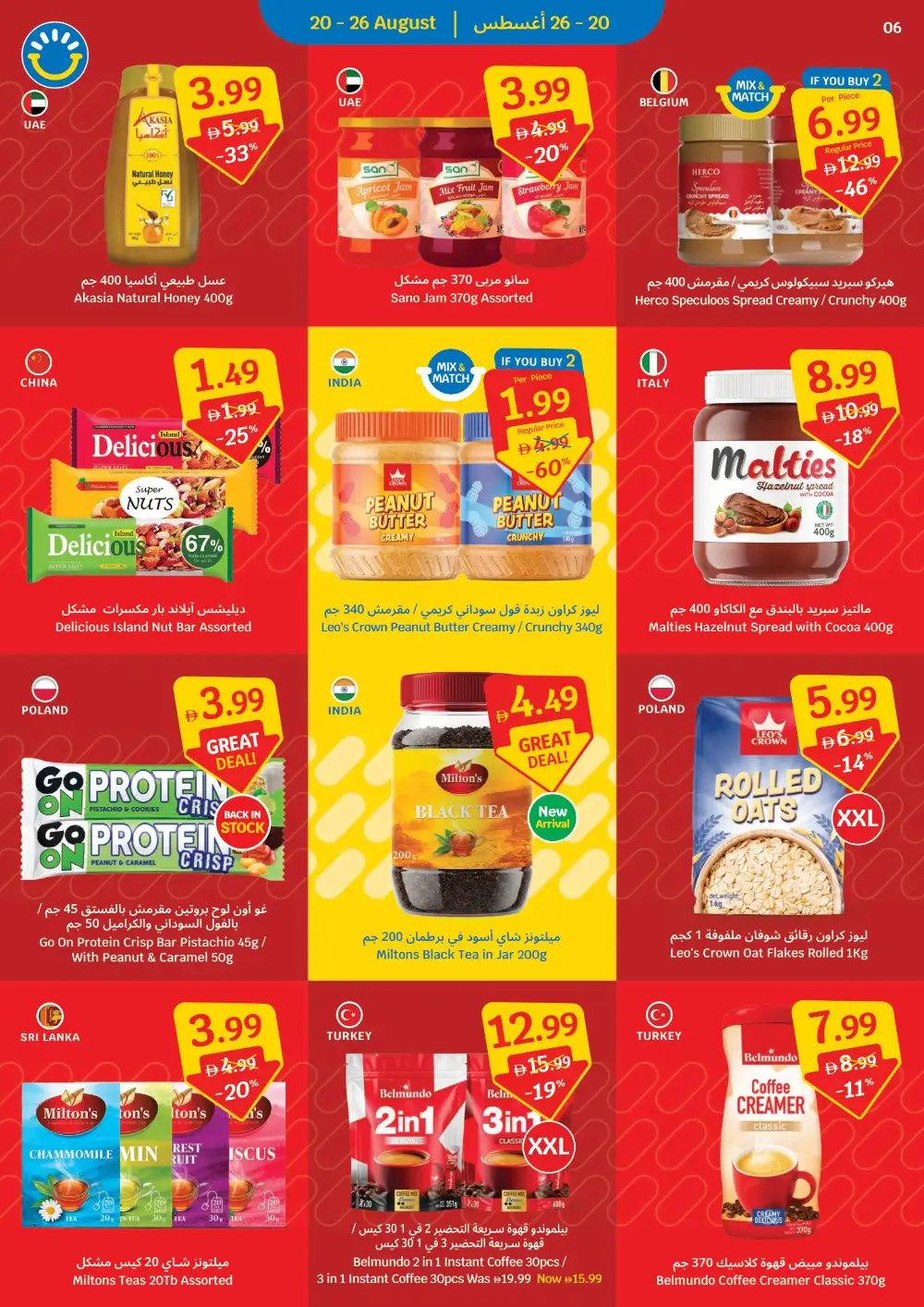 Sava Grocery Offers Today | Welcome Home Habibi Deals page 6