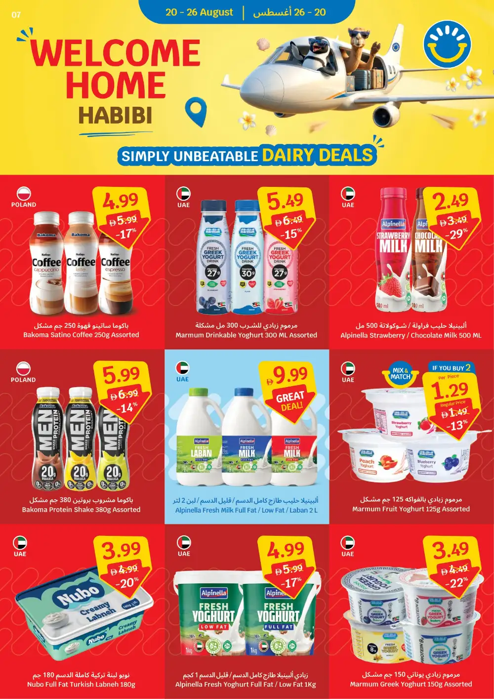 Sava Grocery Offers Today | Welcome Home Habibi Deals page 7