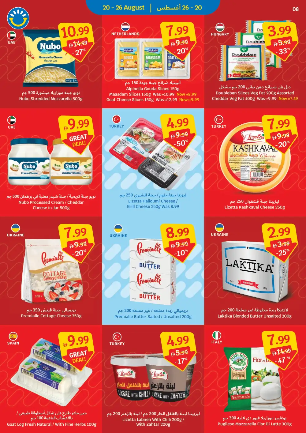 Sava Grocery Offers Today | Welcome Home Habibi Deals page 8