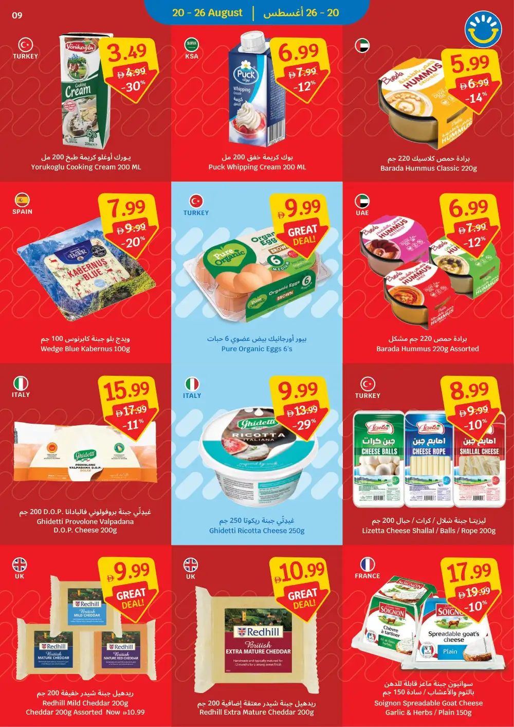 Sava Grocery Offers Today | Welcome Home Habibi Deals page 9