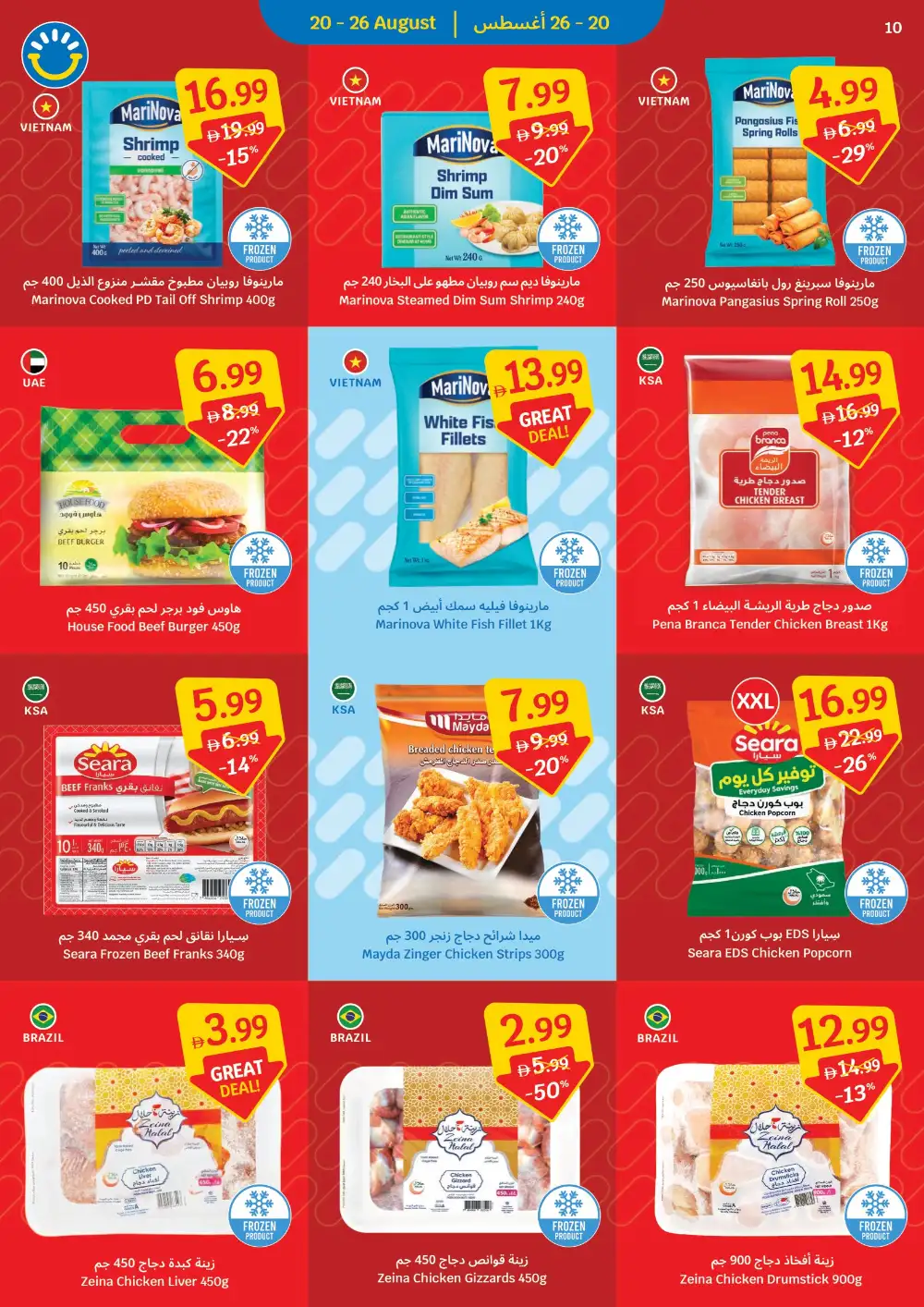 Sava Grocery Offers Today | Welcome Home Habibi Deals page 10