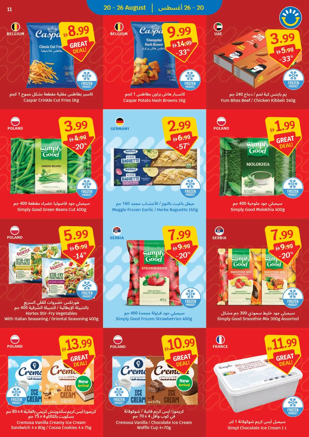 Sava Grocery Offers Today | Welcome Home Habibi Deals page 11