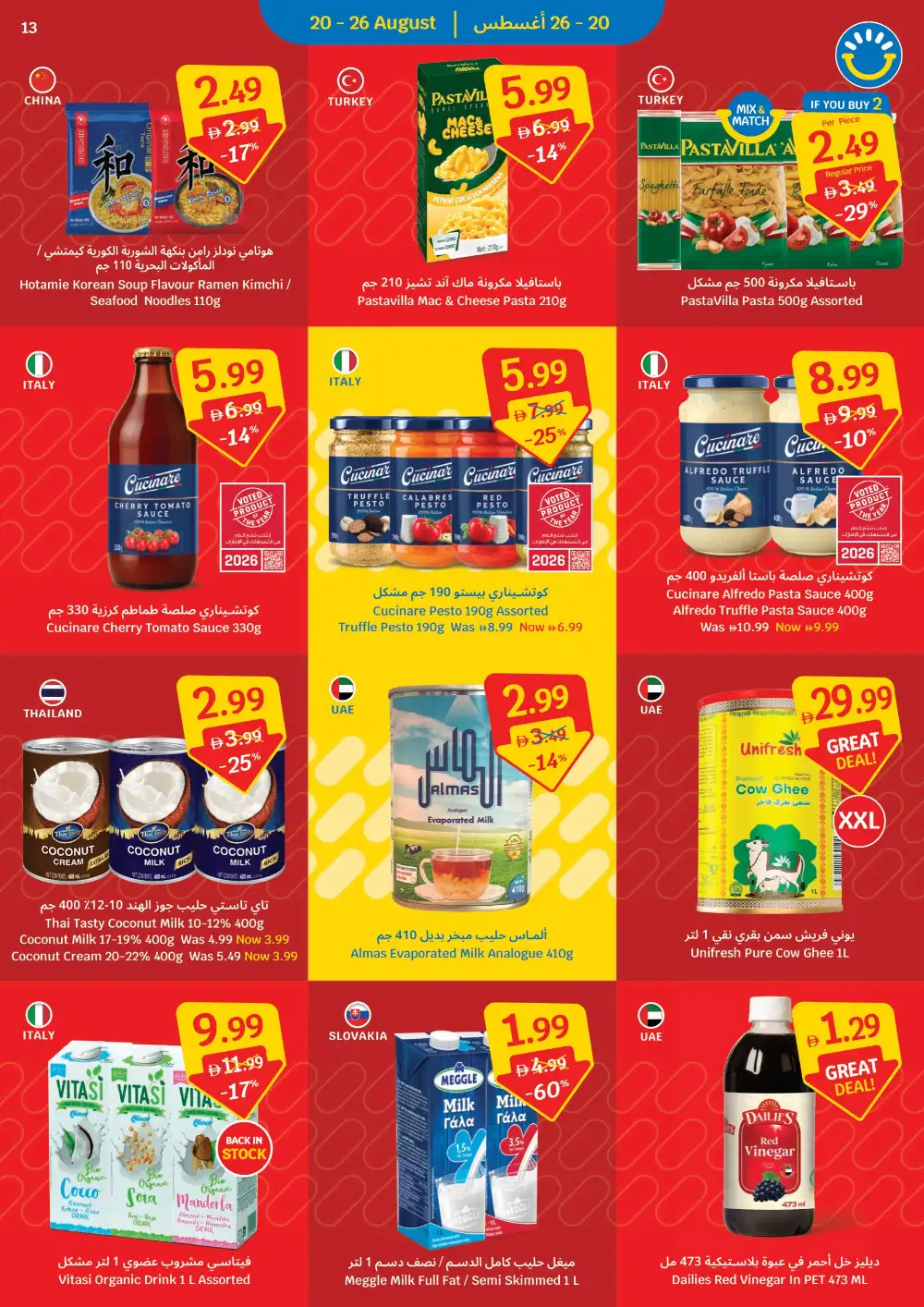 Sava Grocery Offers Today | Welcome Home Habibi Deals page 13