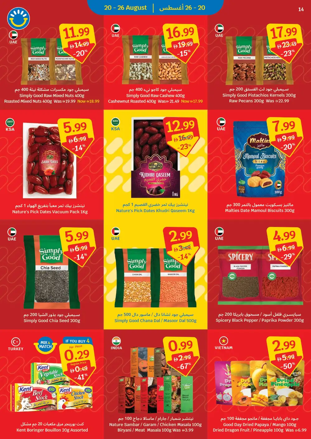 Sava Grocery Offers Today | Welcome Home Habibi Deals page 14