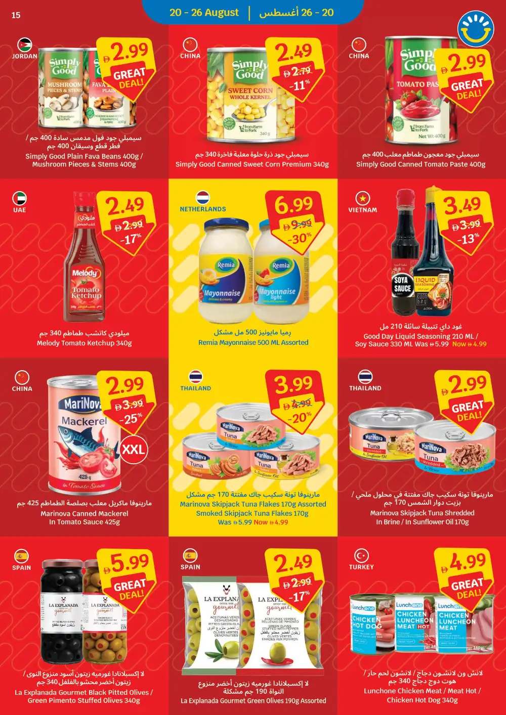 Sava Grocery Offers Today | Welcome Home Habibi Deals page 15