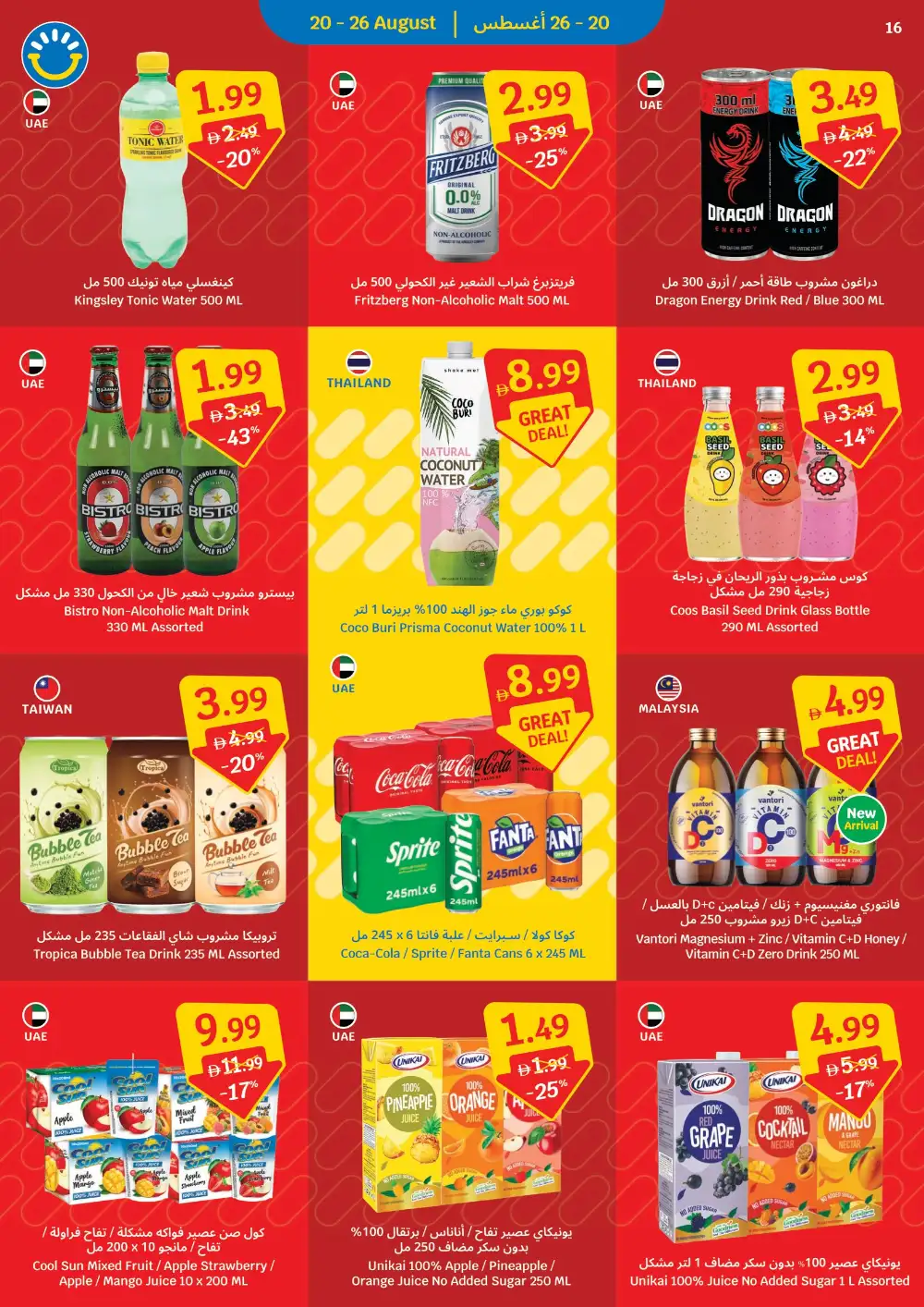 Sava Grocery Offers Today | Welcome Home Habibi Deals page 16