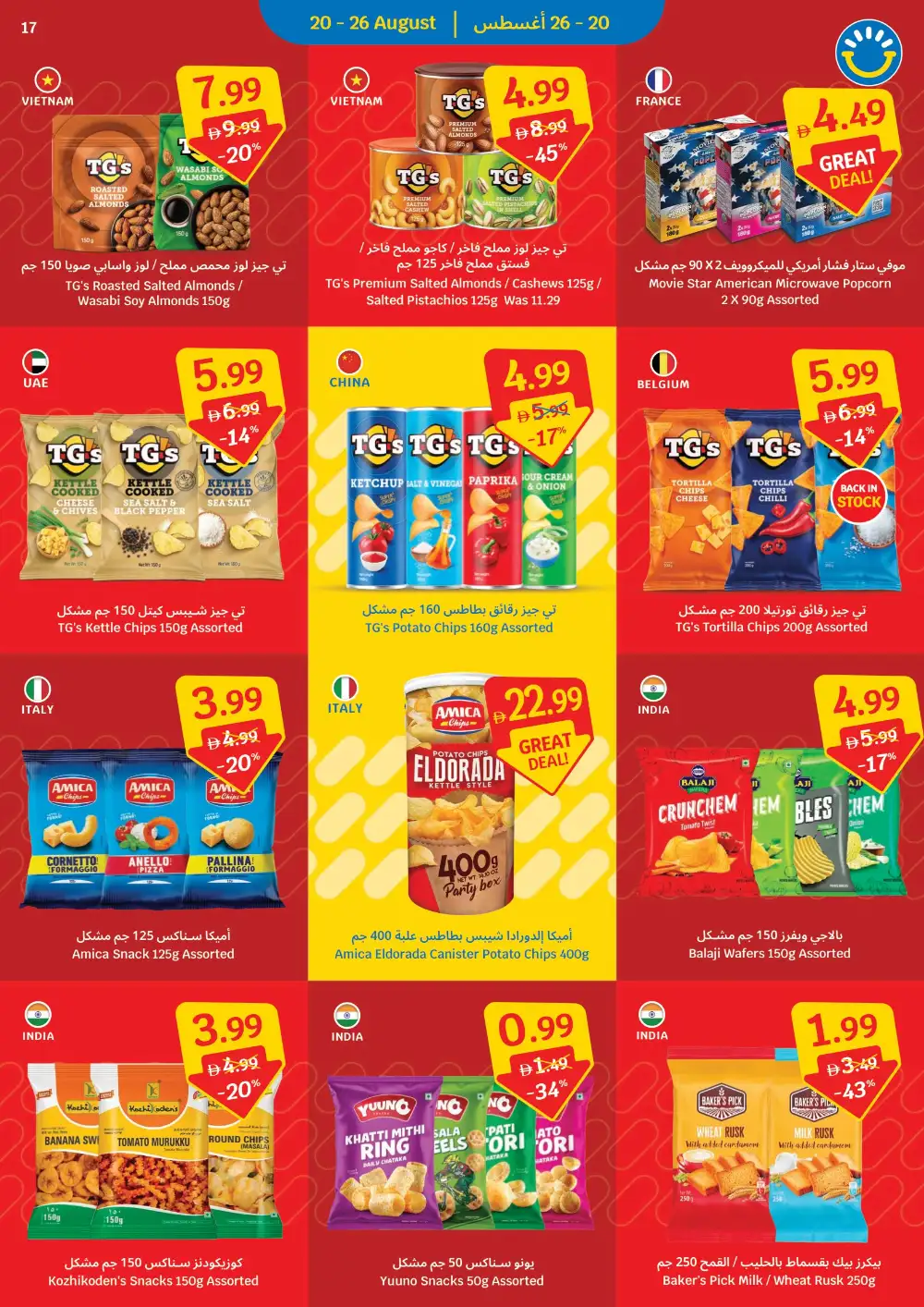 Sava Grocery Offers Today | Welcome Home Habibi Deals page 17