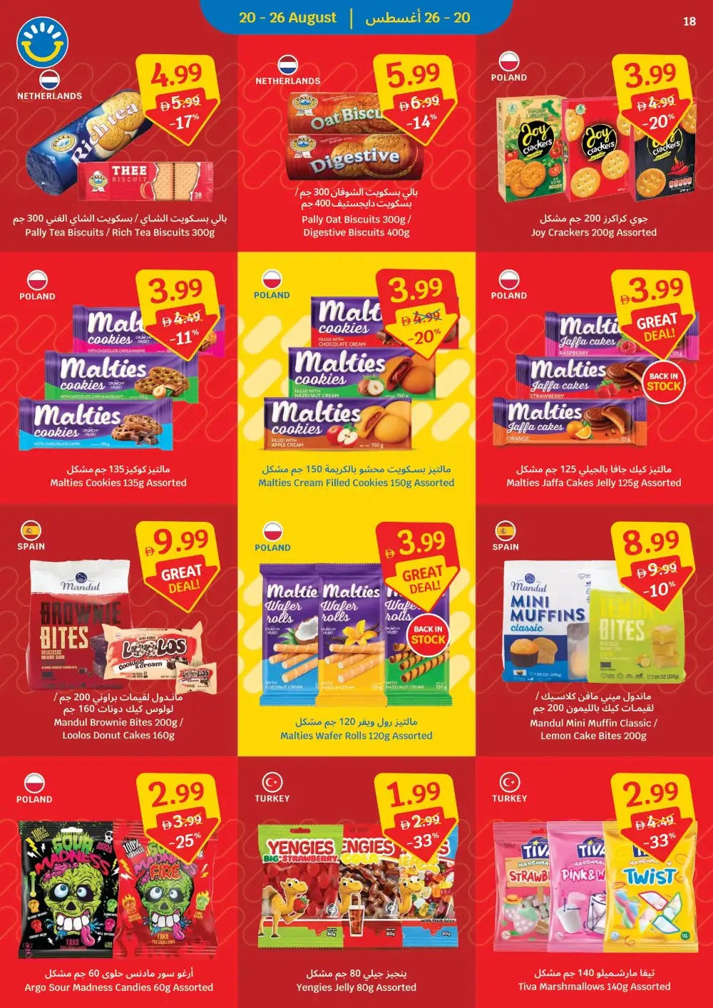 Sava Grocery Offers Today | Welcome Home Habibi Deals page 18