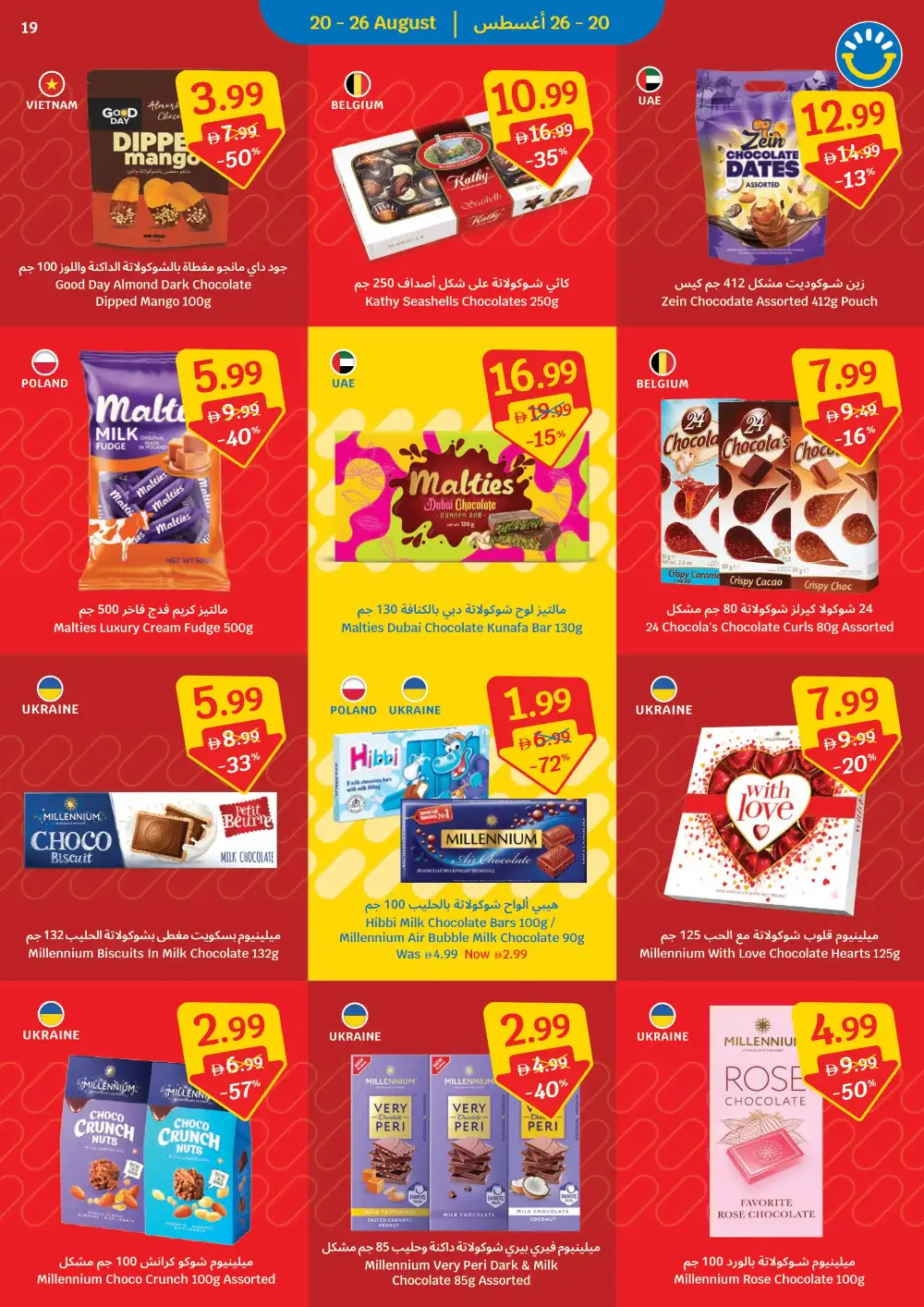 Sava Grocery Offers Today | Welcome Home Habibi Deals page 19