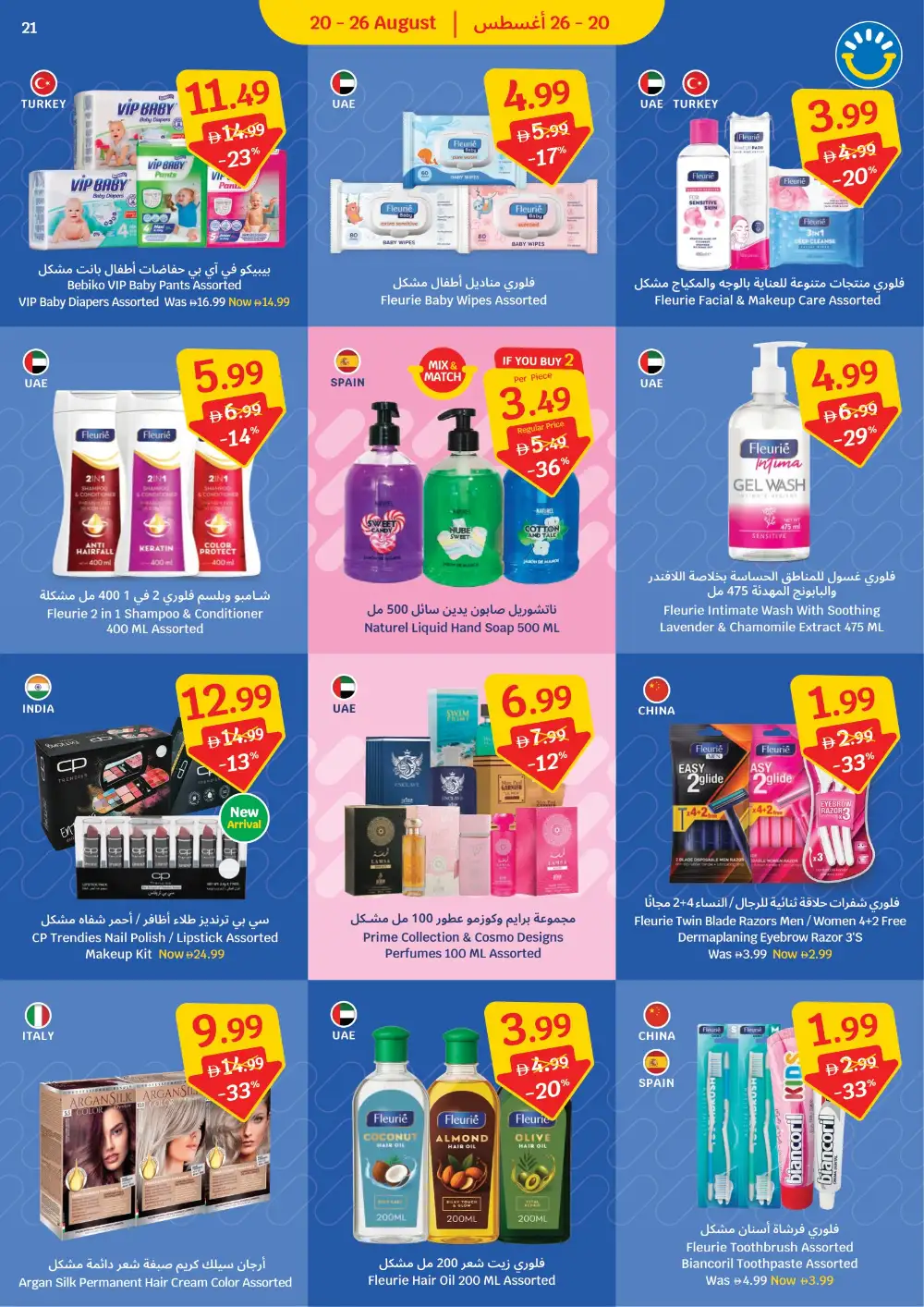 Sava Grocery Offers Today | Welcome Home Habibi Deals page 21