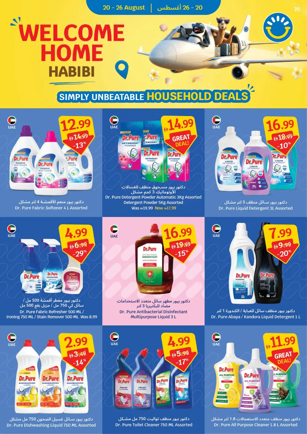 Sava Grocery Offers Today | Welcome Home Habibi Deals page 22