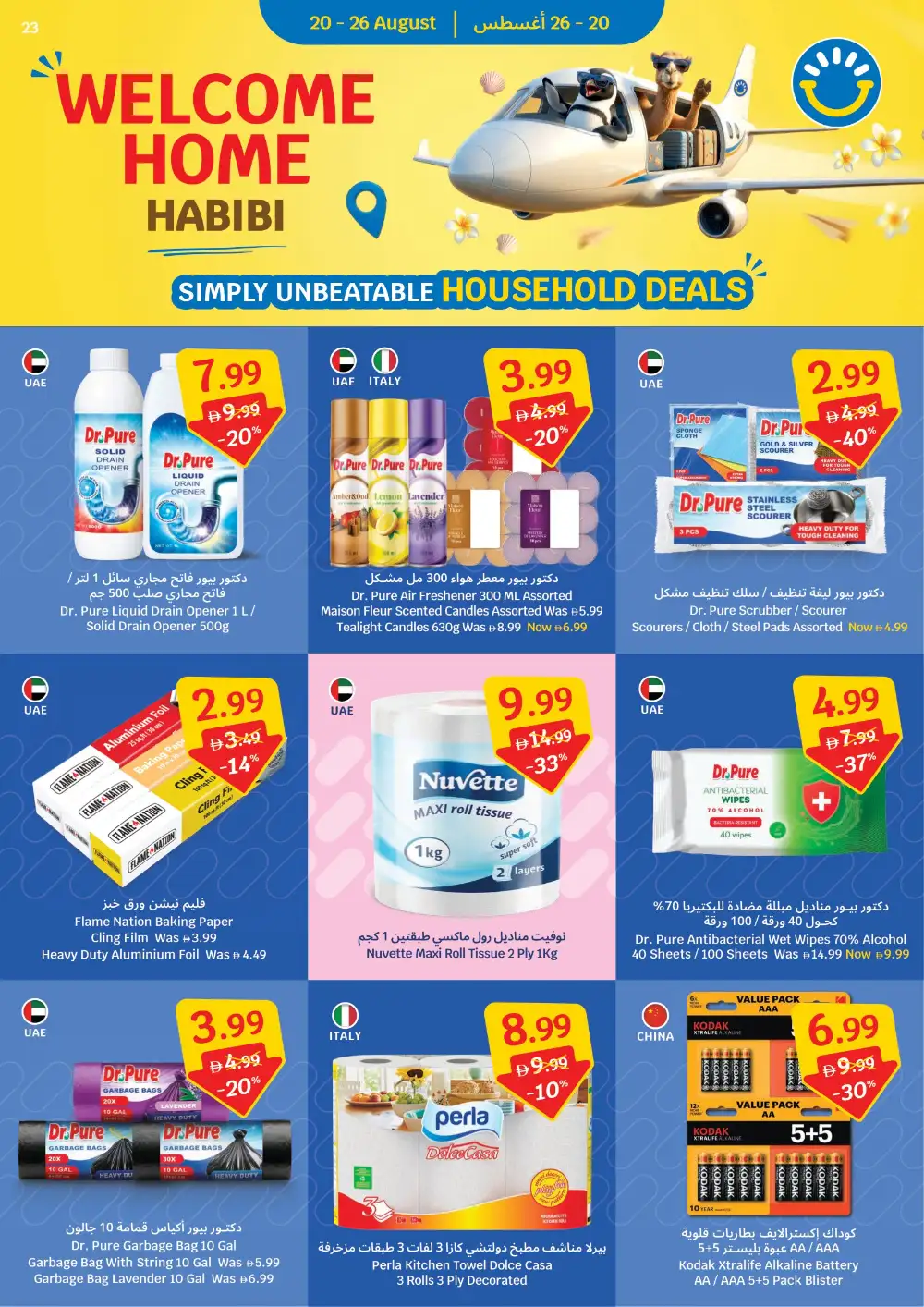 Sava Grocery Offers Today | Welcome Home Habibi Deals page 23