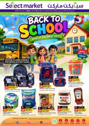 Select Market Offers Today | Back To School Deals flyer cover