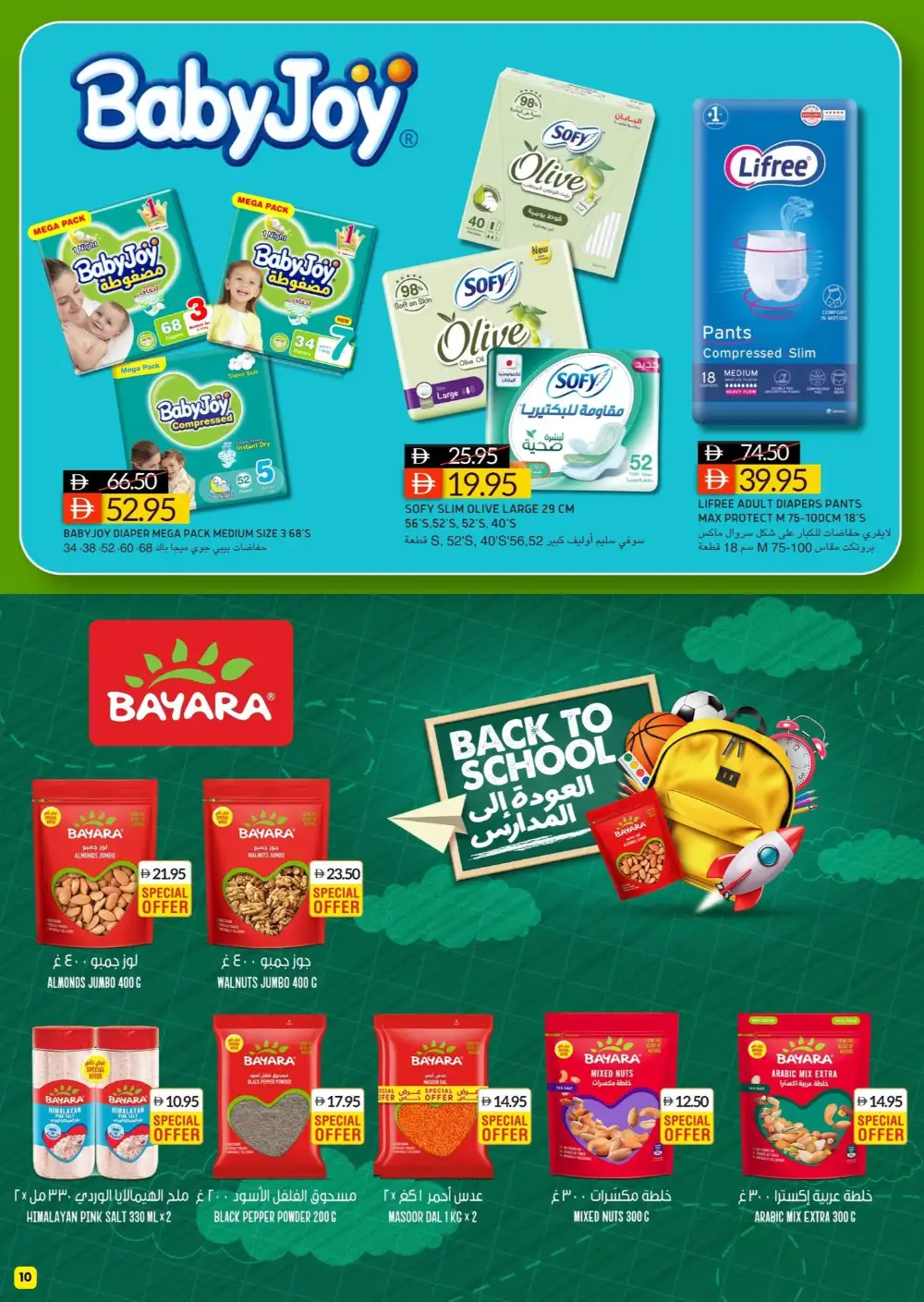 Select Market Offers Today | Back To School Deals page 10