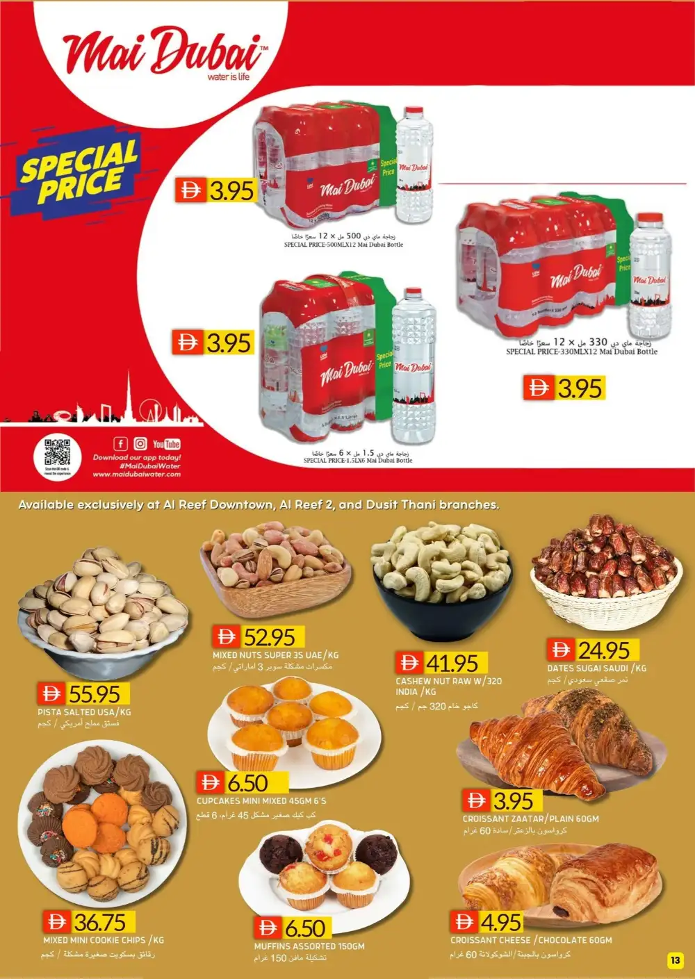 Select Market Offers Today | Back To School Deals page 13