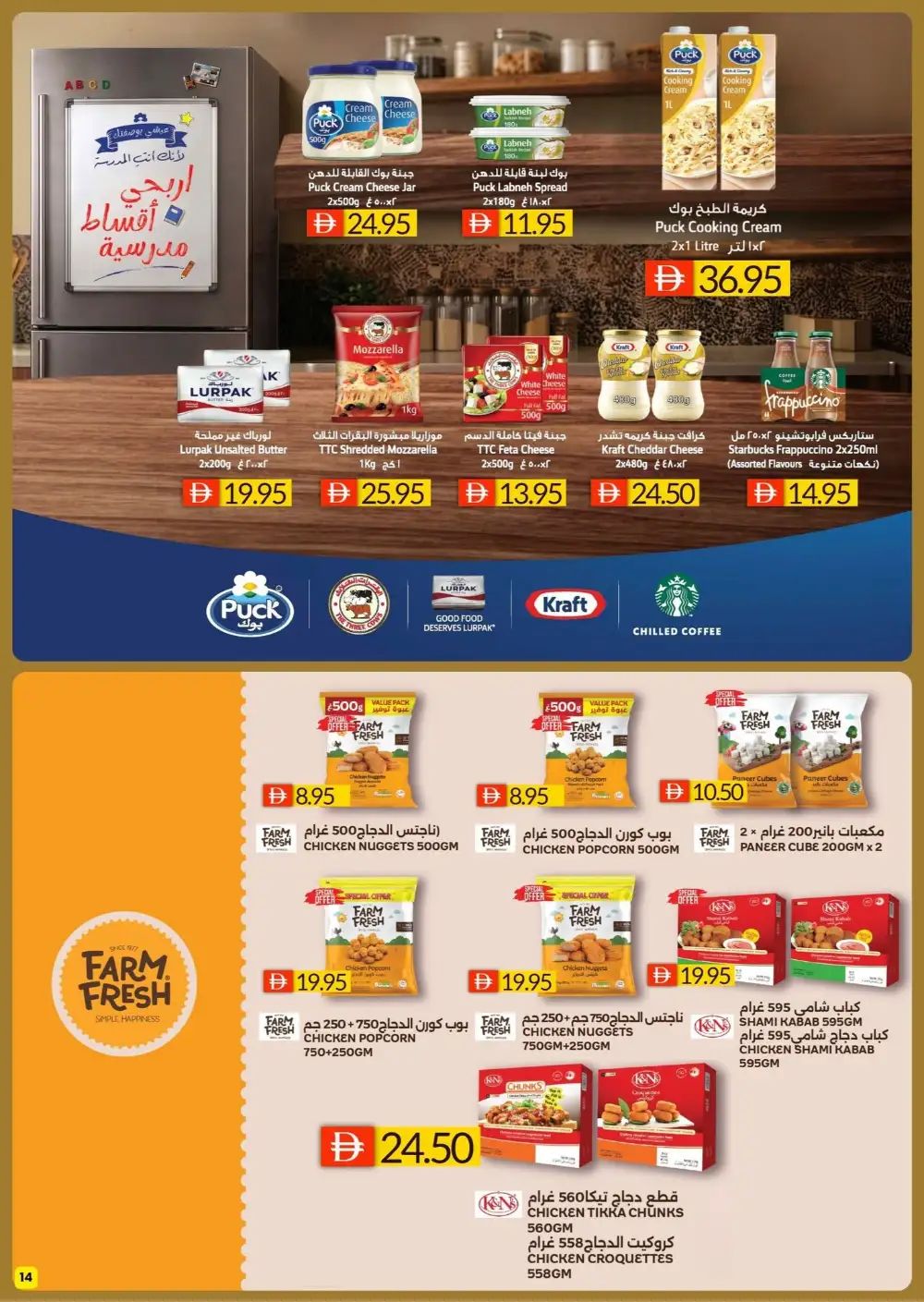 Select Market Offers Today | Back To School Deals page 14