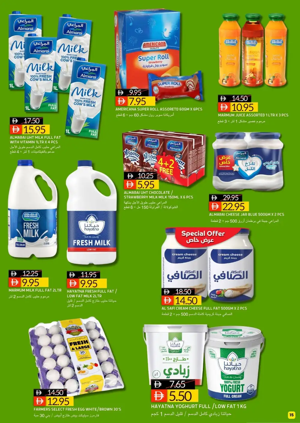 Select Market Offers Today | Back To School Deals page 15