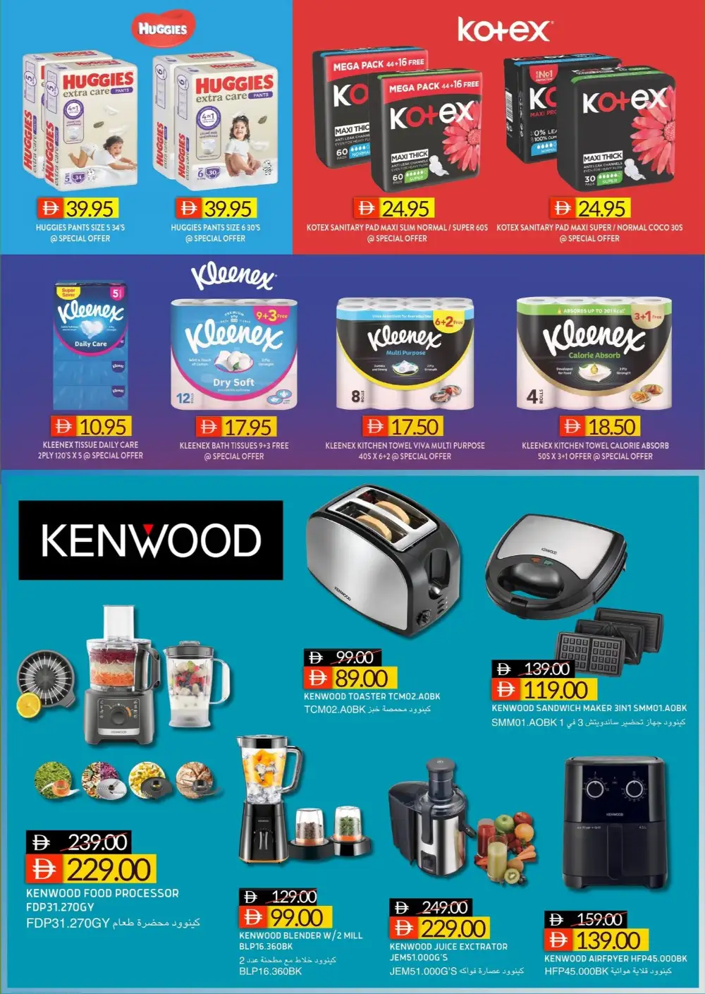 Select Market Offers Today | Back To School Deals page 7