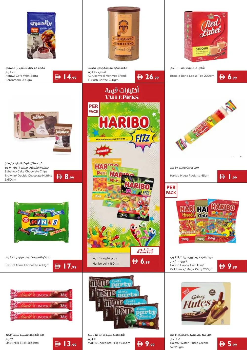 Istanbul Supermarket Offers | Latest Deals page 3