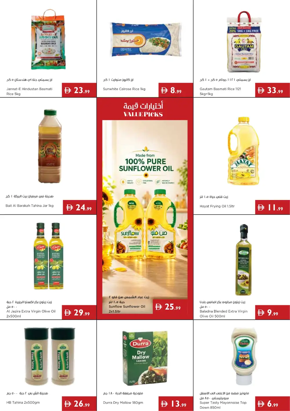 Istanbul Supermarket Offers | Latest Deals page 10