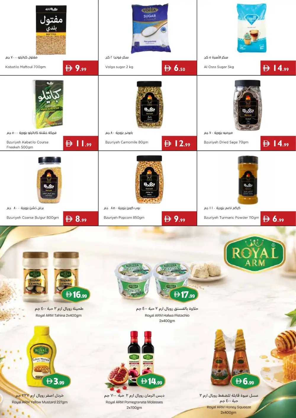 Istanbul Supermarket Offers | Latest Deals page 13