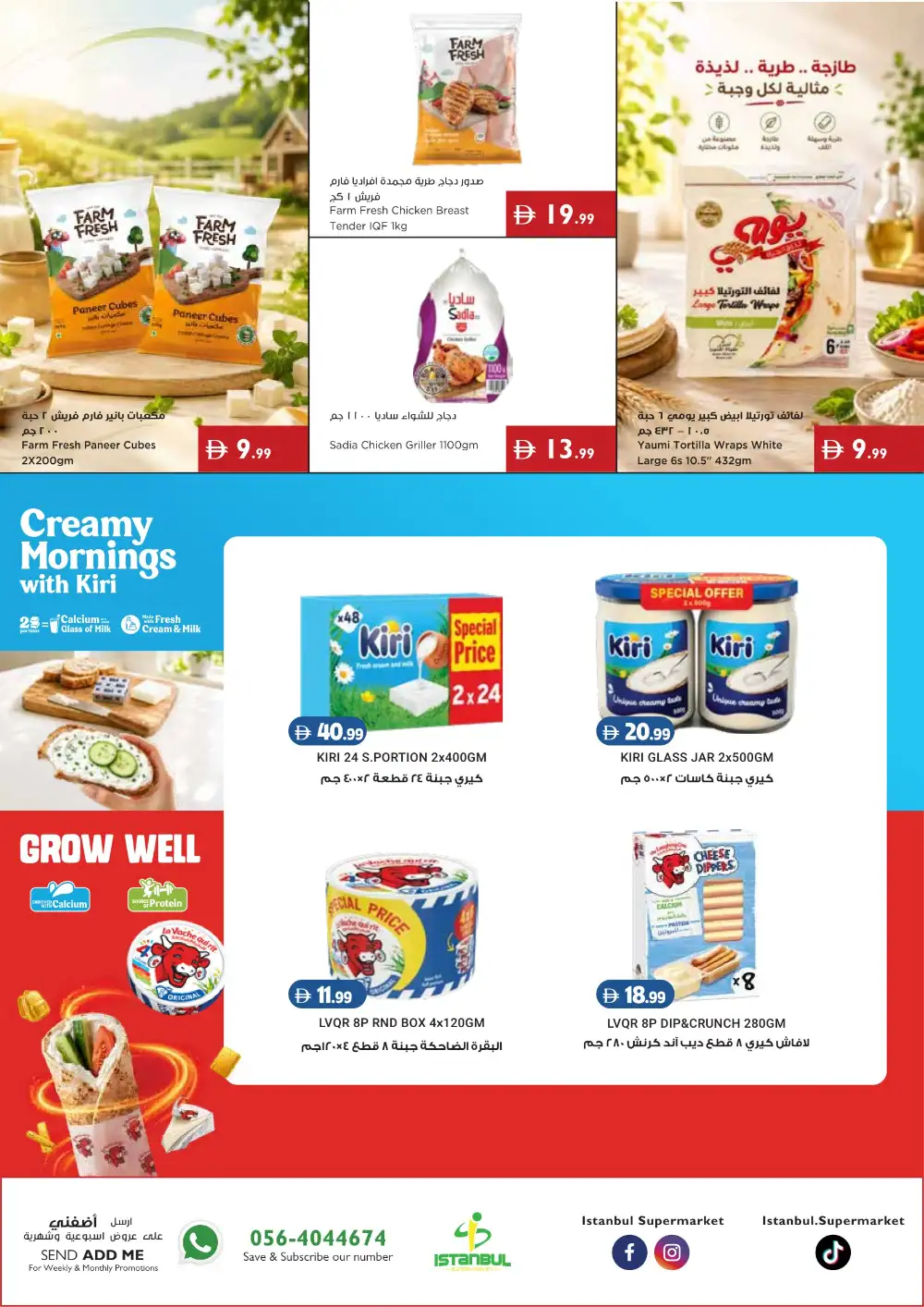 Istanbul Supermarket Offers | Latest Deals page 15