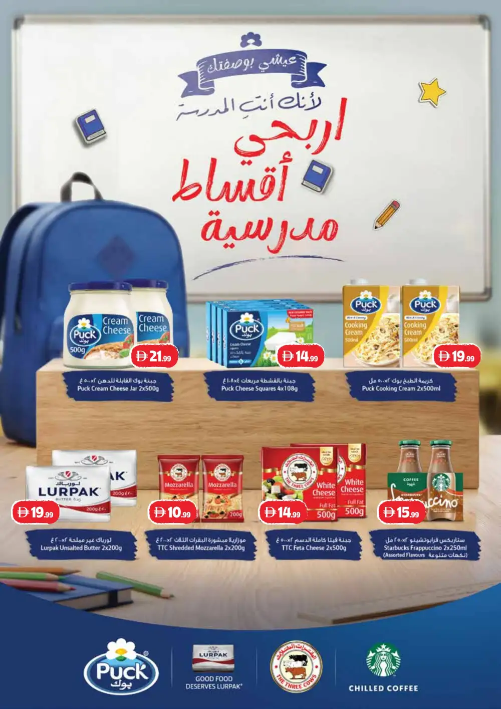 Istanbul Supermarket Offers | Latest Deals page 16