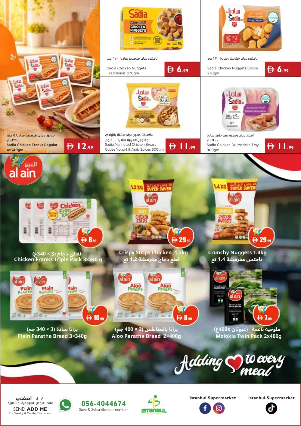 Istanbul Supermarket Offers | Latest Deals page 18