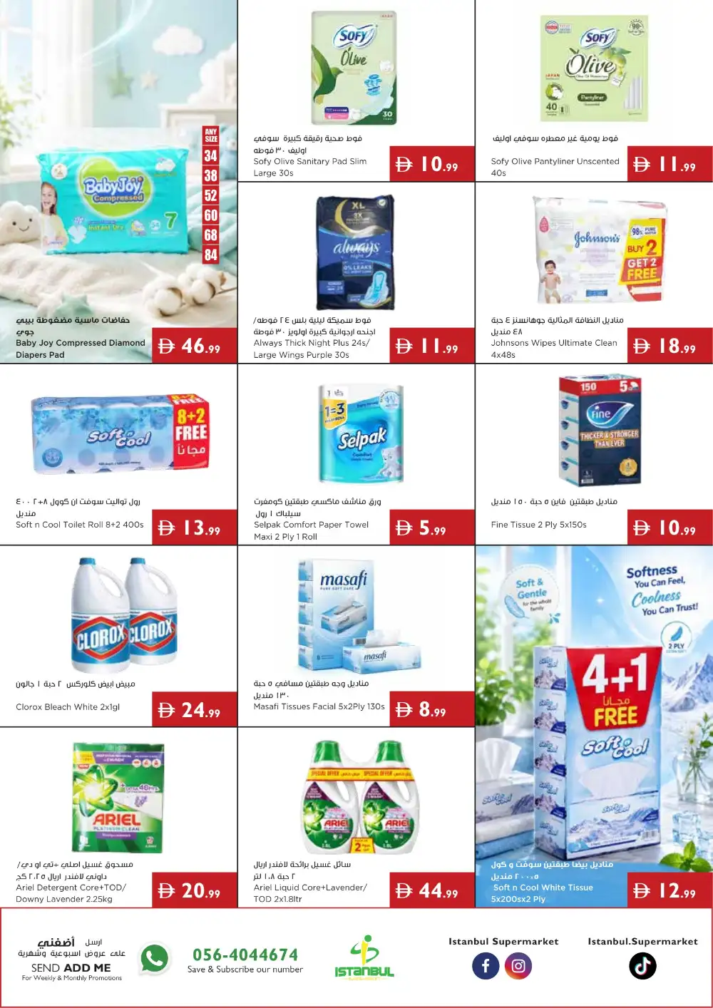 Istanbul Supermarket Offers | Latest Deals page 19