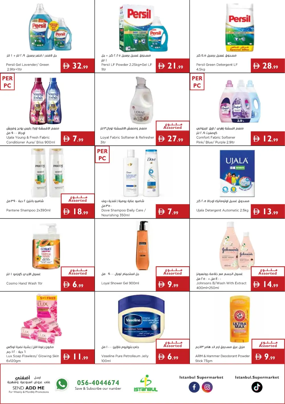 Istanbul Supermarket Offers | Latest Deals page 20