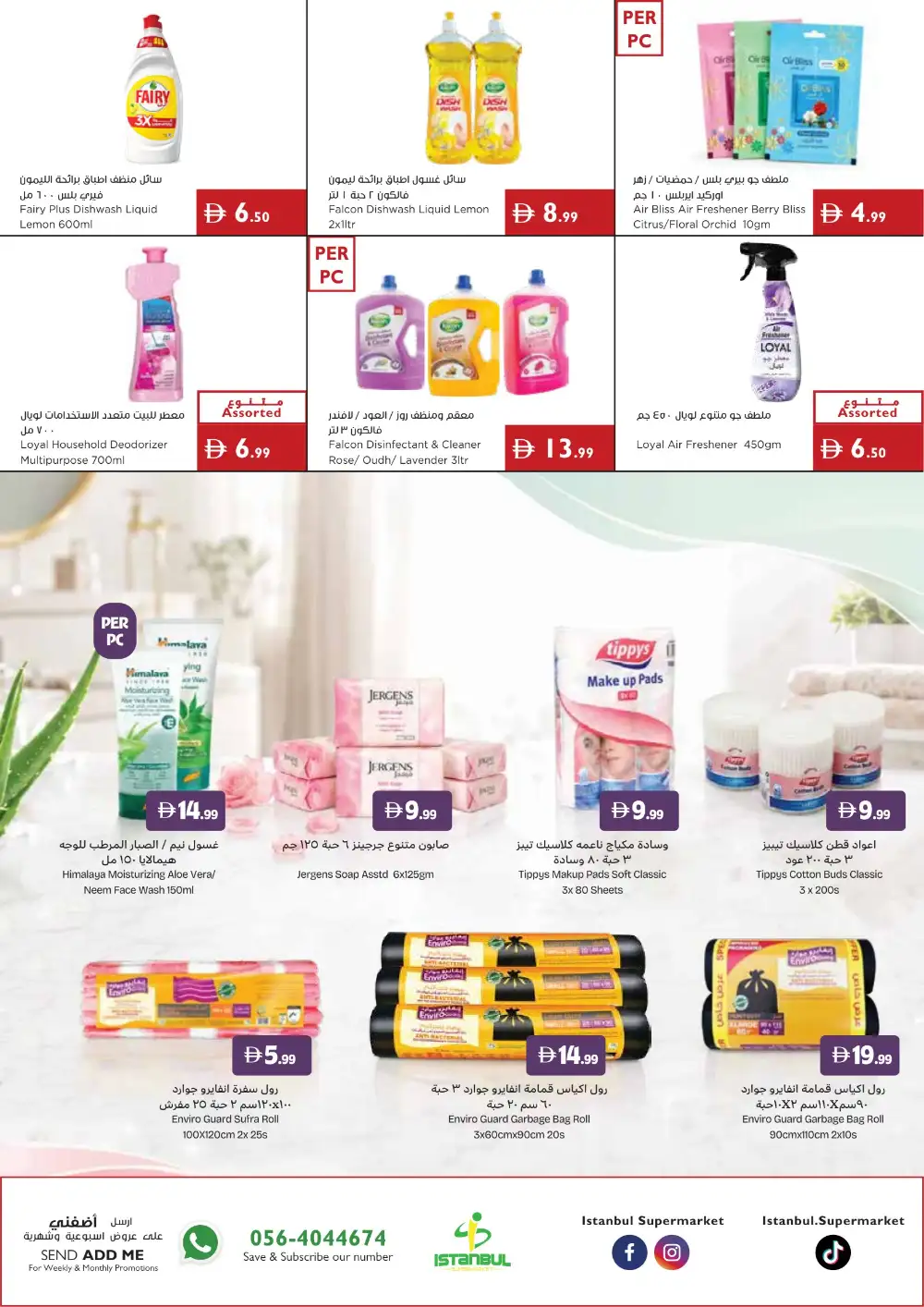 Istanbul Supermarket Offers | Latest Deals page 22