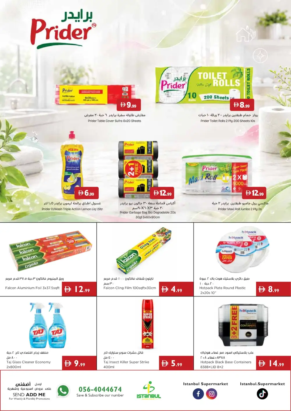 Istanbul Supermarket Offers | Latest Deals page 23
