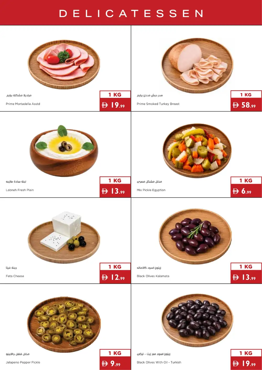 Istanbul Supermarket Offers | Latest Deals page 25