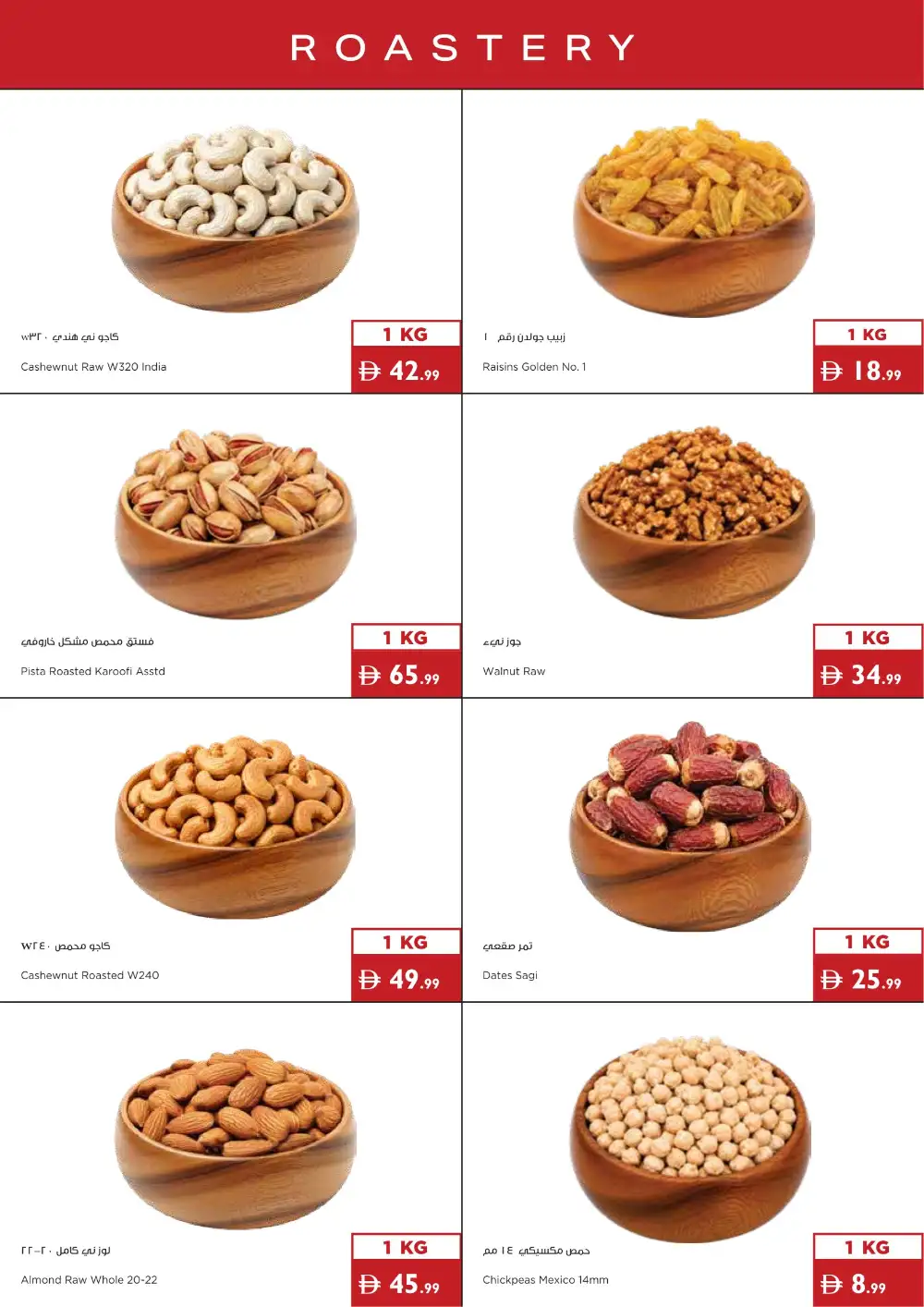 Istanbul Supermarket Offers | Latest Deals page 26