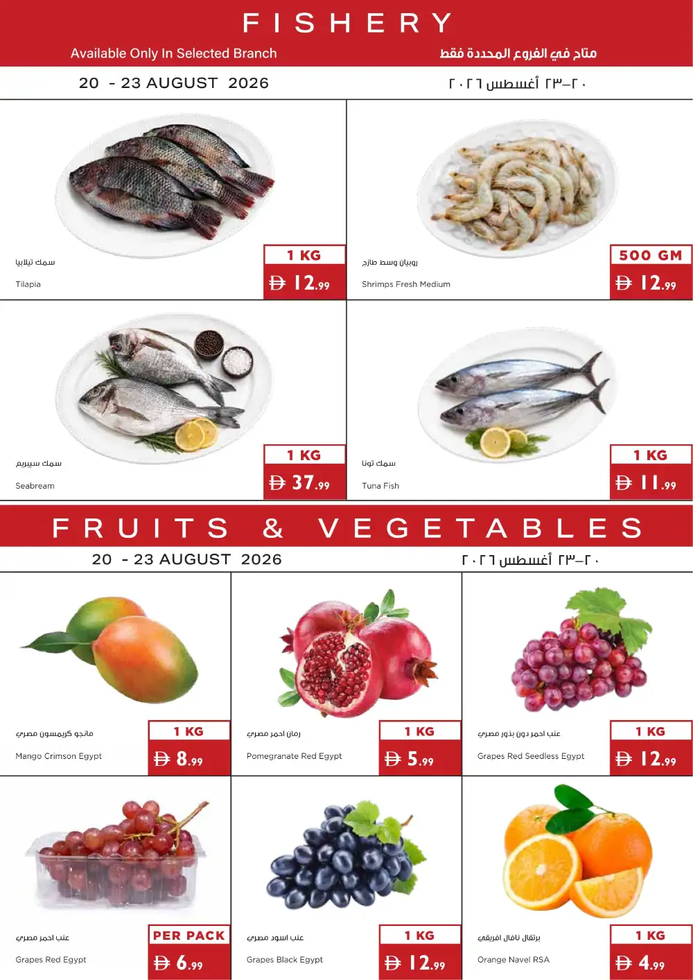 Istanbul Supermarket Offers | Latest Deals page 27