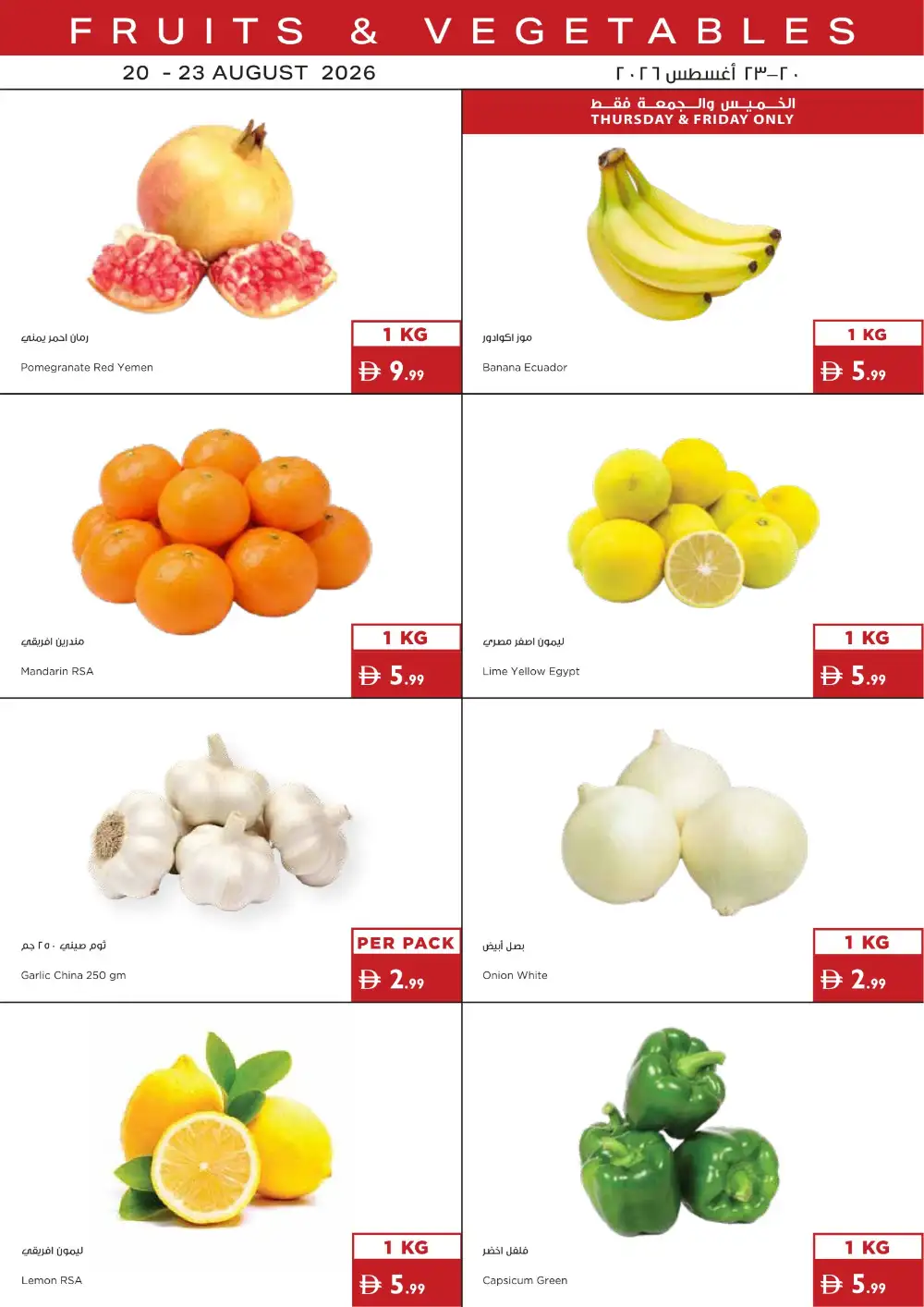 Istanbul Supermarket Offers | Latest Deals page 28