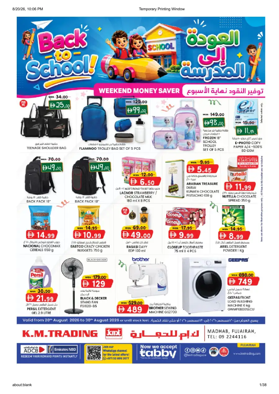 K.M. Trading Fujairah Offers Today | Back to School Deals page 1