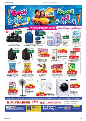 K.M. Trading Fujairah Offers Today | Back to School Deals flyer cover
