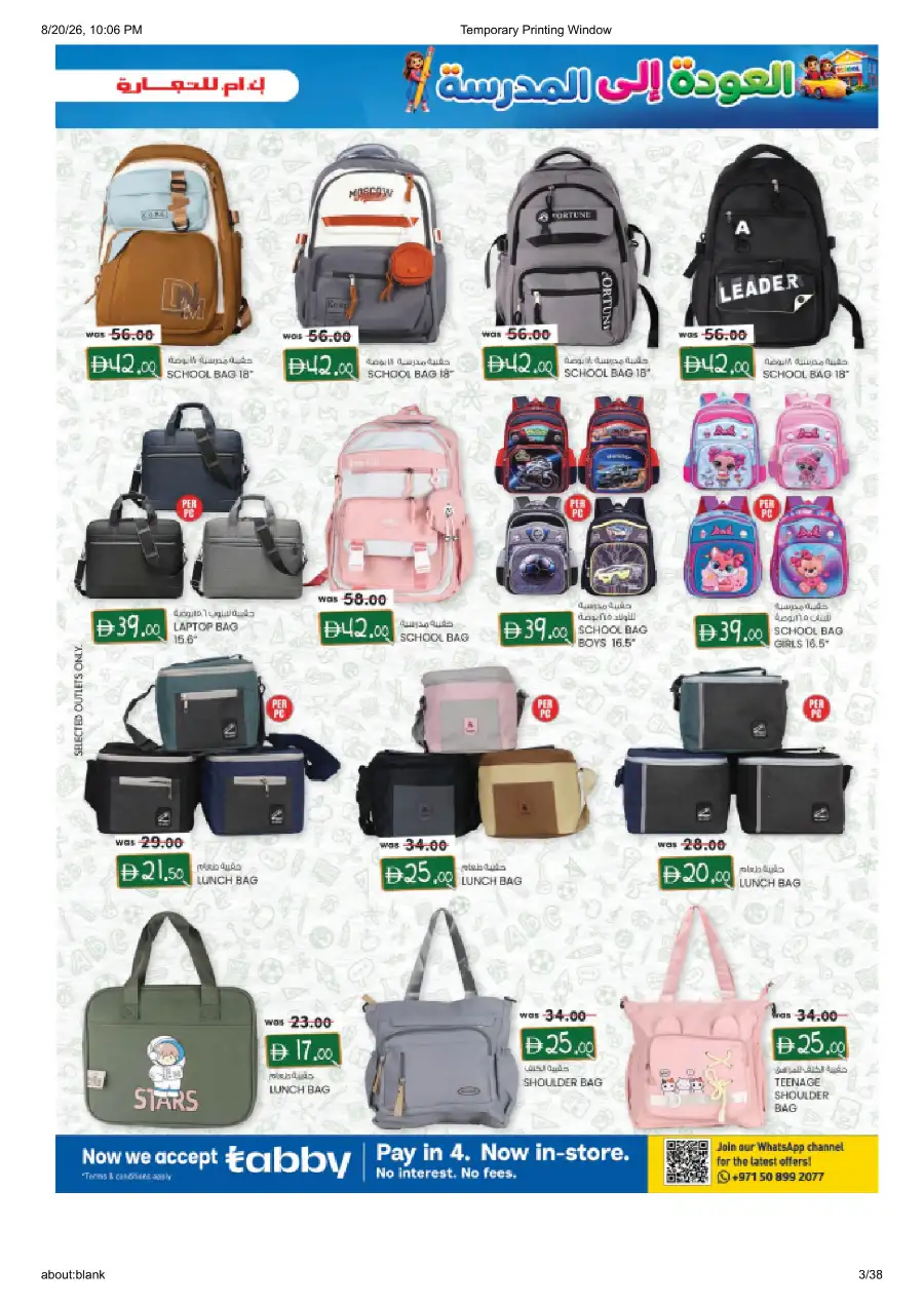K.M. Trading Fujairah Offers Today | Back to School Deals page 3