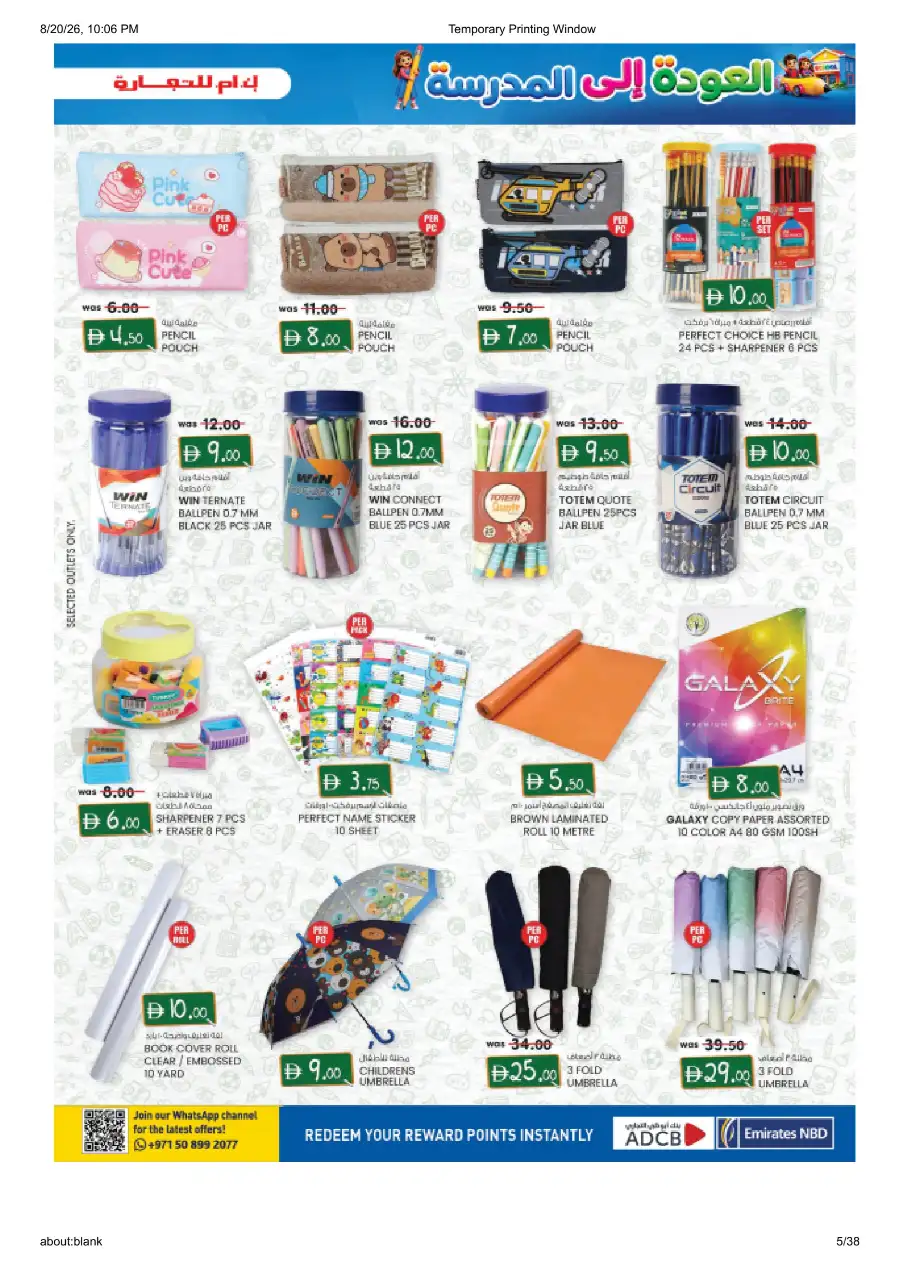 K.M. Trading Fujairah Offers Today | Back to School Deals page 5