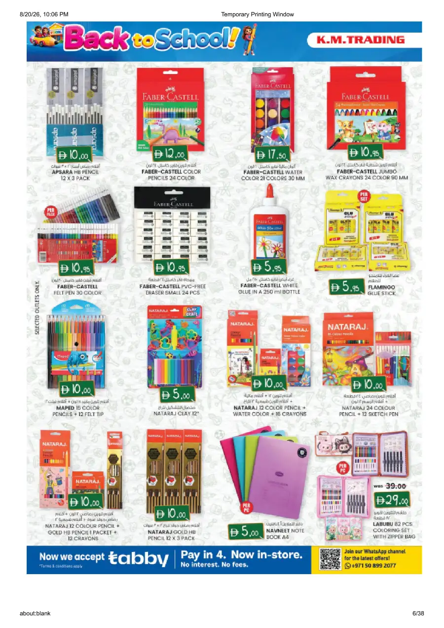 K.M. Trading Fujairah Offers Today | Back to School Deals page 6