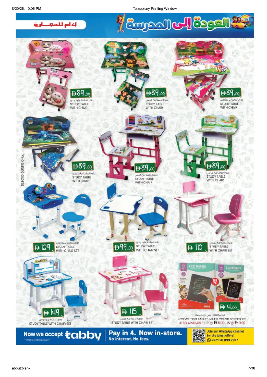 K.M. Trading Fujairah Offers Today | Back to School Deals page 7