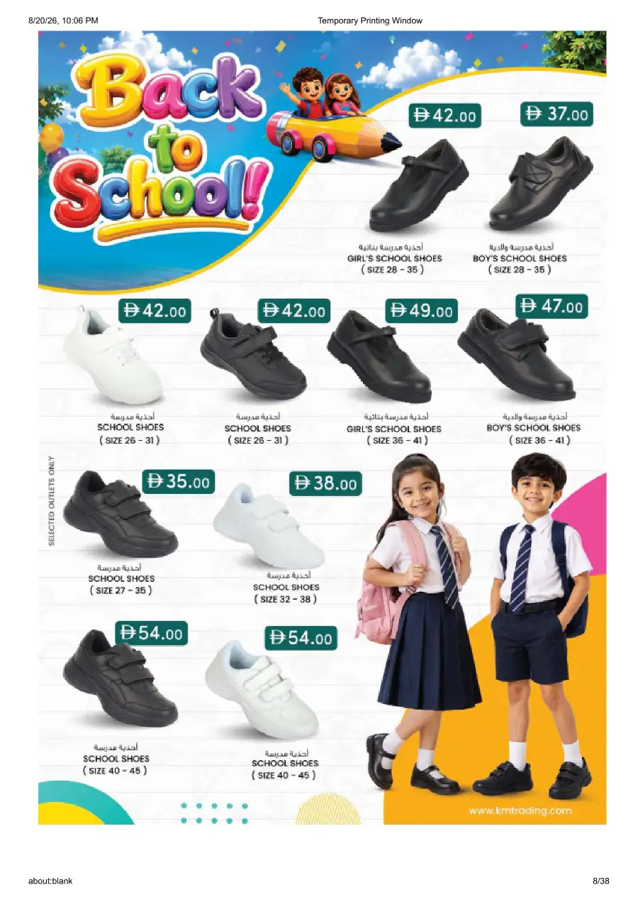 K.M. Trading Fujairah Offers Today | Back to School Deals page 8