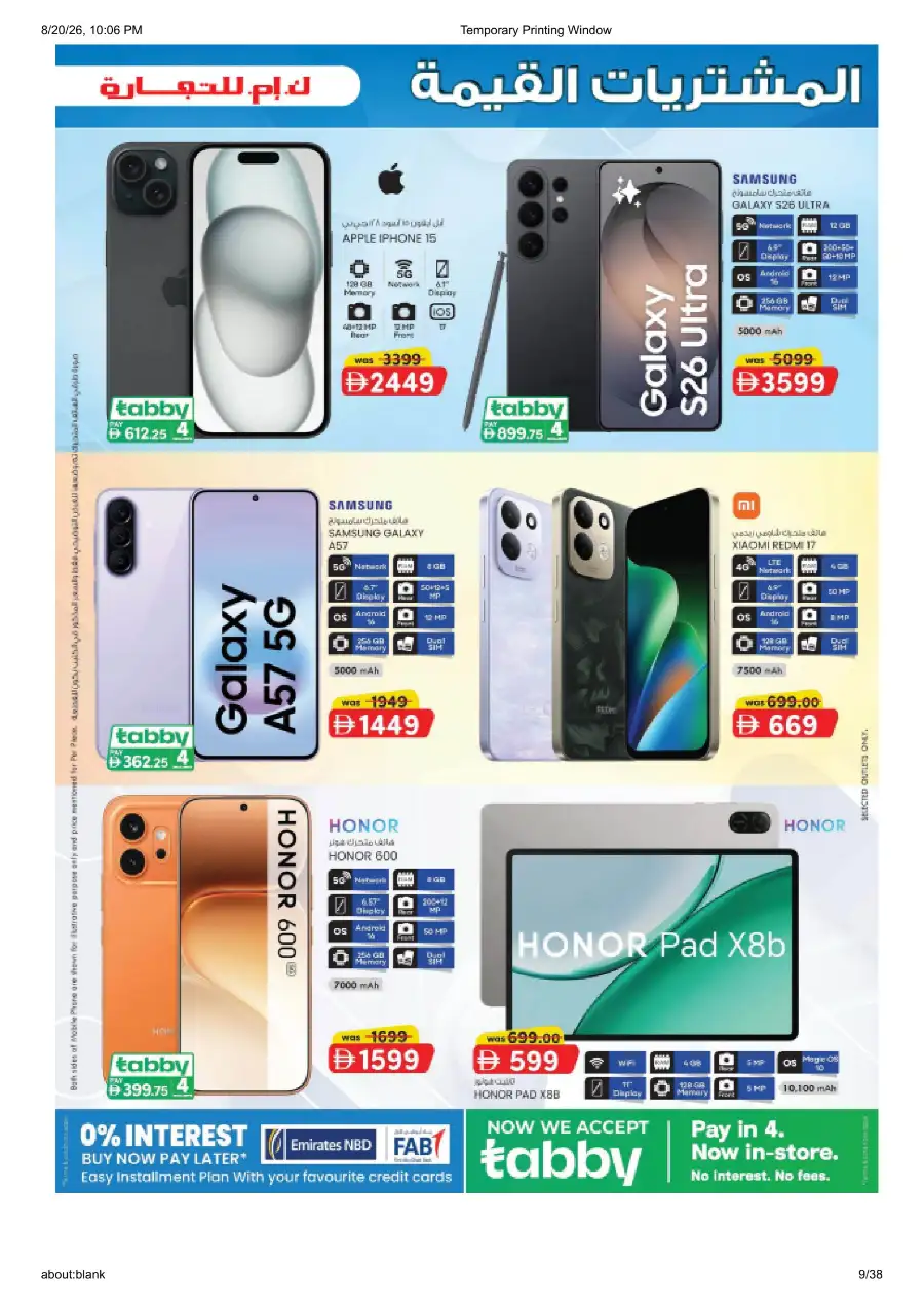 K.M. Trading Fujairah Offers Today | Back to School Deals page 9