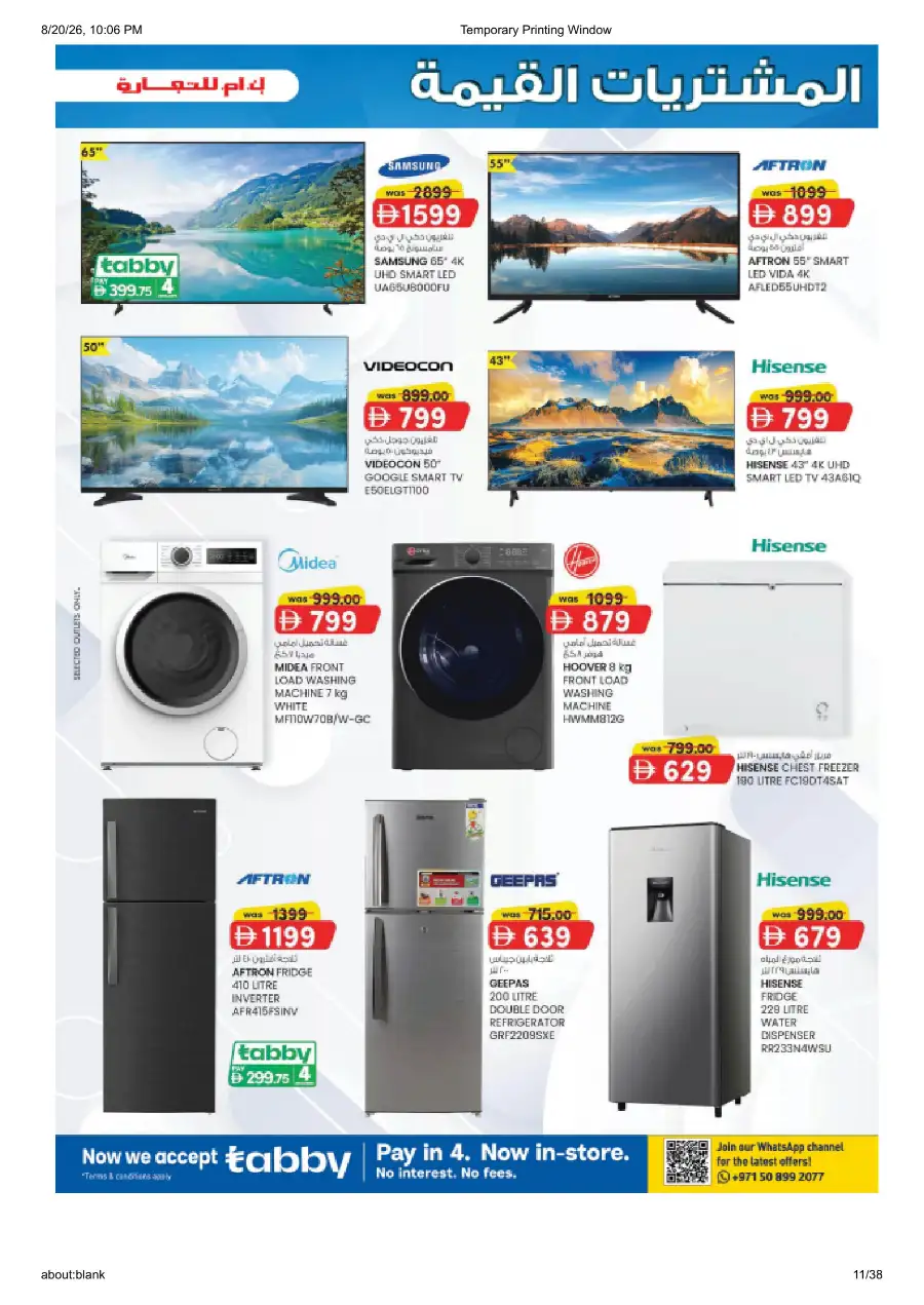 K.M. Trading Fujairah Offers Today | Back to School Deals page 11
