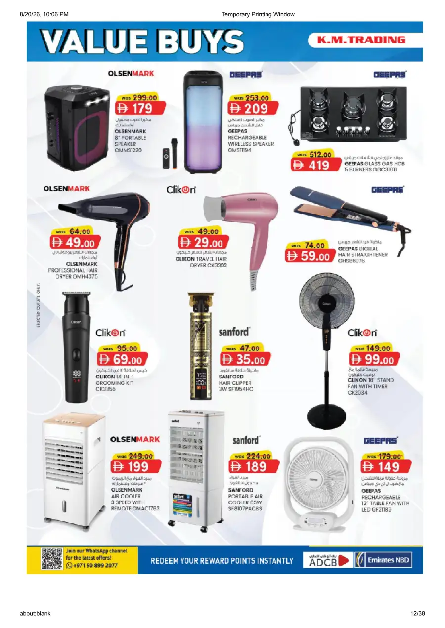 K.M. Trading Fujairah Offers Today | Back to School Deals page 12